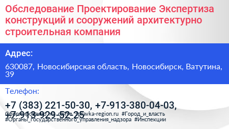 Обследование Проектирование Экспертиза конструкций и сооружений архитектурно строительная компания - визитка