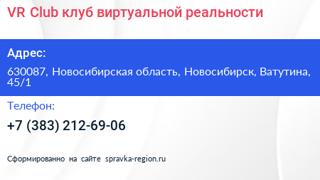 VR Club клуб виртуальной реальности - визитка