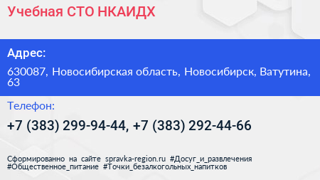 Учебная СТО НКАИДХ - визитка