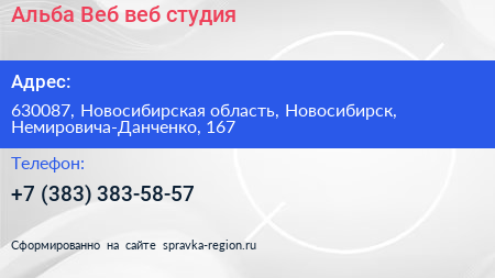 Альба Веб веб студия - визитка