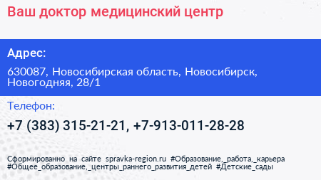 Ваш доктор медицинский центр - визитка