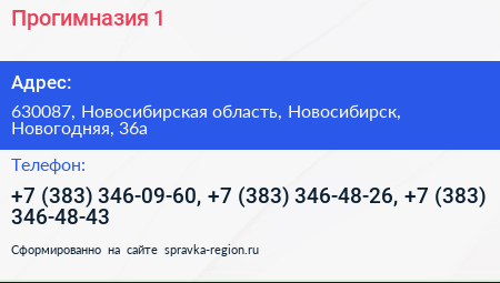 Прогимназия 1 - визитка