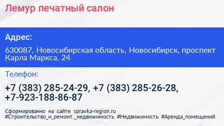 Лемур печатный салон - визитка