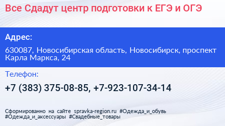 Все Сдадут центр подготовки к ЕГЭ и ОГЭ - визитка