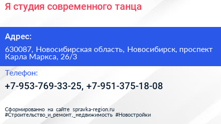 Я студия современного танца - визитка