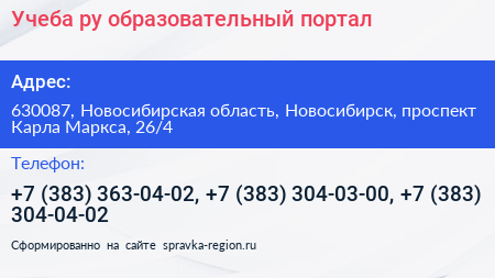 Учеба ру образовательный портал - визитка