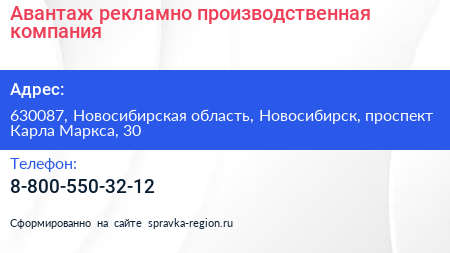 Авантаж рекламно производственная компания - визитка