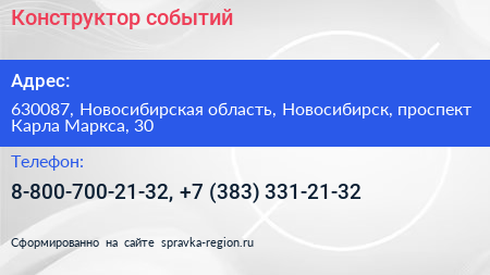 Конструктор событий - визитка