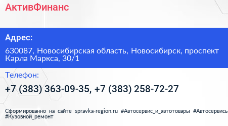 АктивФинанс - визитка