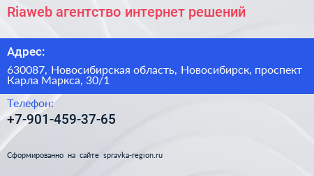 Riaweb агентство интернет решений - визитка