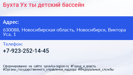 Бухта Ух ты детский бассейн - визитка