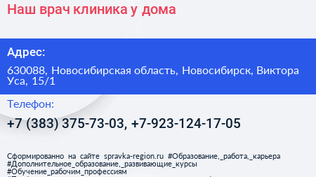Наш врач клиника у дома - визитка