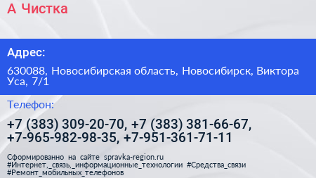 А Чистка - визитка