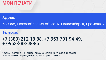 МОИ ПЕЧАТИ - визитка