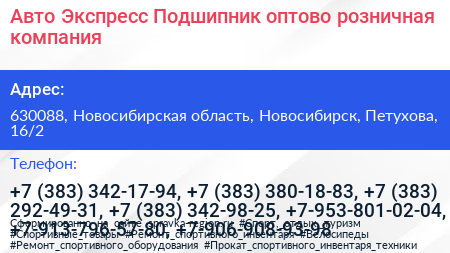 Авто Экспресс Подшипник оптово розничная компания - визитка