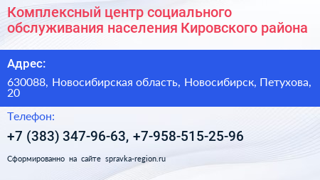 Комплексный центр социального обслуживания населения Кировского района - визитка