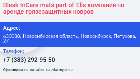 Blesk InCare mats part of Elis компания по аренде грязезащитных ковров - визитка