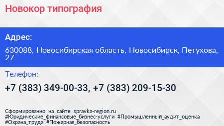 Новокор типография - визитка