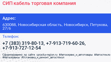 СИП кабель торговая компания - визитка