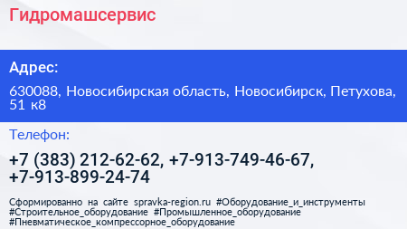 Гидромашсервис - визитка