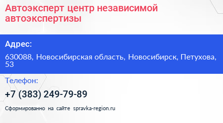 Автоэксперт центр независимой автоэкспертизы - визитка