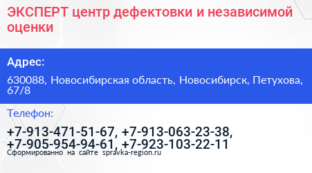 ЭКСПЕРТ центр дефектовки и независимой оценки - визитка