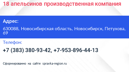 18 апельсинов производственная компания - визитка