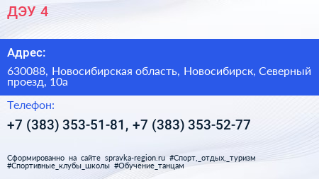 ДЭУ 4 - визитка