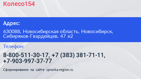 Колесо154 - визитка