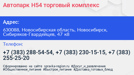 Автопарк Н54 торговый комплекс - визитка