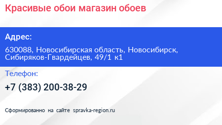 Красивые обои магазин обоев - визитка