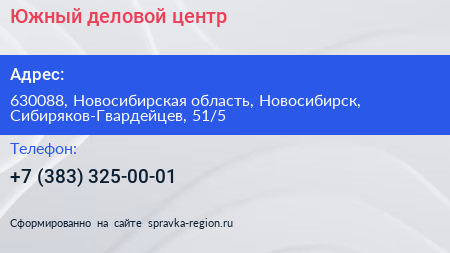 Нажмите, чтобы скачать визитку Южный деловой центр - визитка