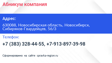 Абникум компания - визитка