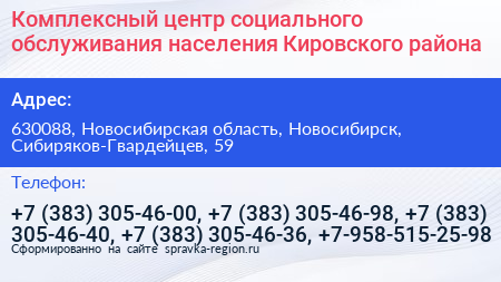 Комплексный центр социального обслуживания населения Кировского района - визитка