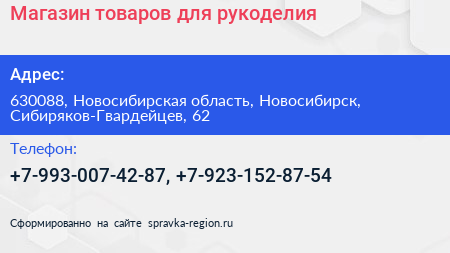 Нажмите, чтобы скачать визитку Магазин товаров для рукоделия - визитка