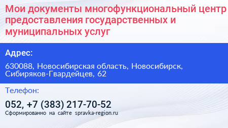 Мои документы многофункциональный центр предоставления государственных и муниципальных услуг - визитка