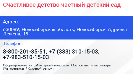 Счастливое детство частный детский сад - визитка