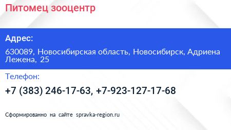 Питомец зооцентр - визитка