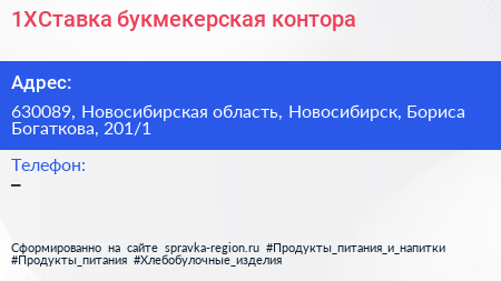 1XСтавка букмекерская контора - визитка