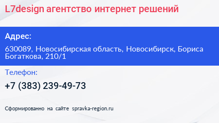L7design агентство интернет решений - визитка