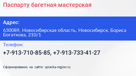 Паспарту багетная мастерская - визитка