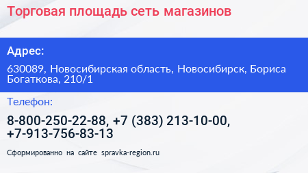 Торговая площадь сеть магазинов - визитка