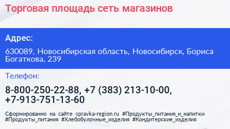 Торговая площадь сеть магазинов - визитка