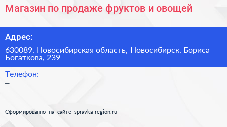 Магазин по продаже фруктов и овощей - визитка
