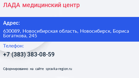ЛАДА медицинский центр - визитка