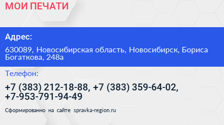 МОИ ПЕЧАТИ - визитка