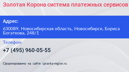 Золотая Корона система платежных сервисов - визитка