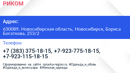 РИКОМ - визитка