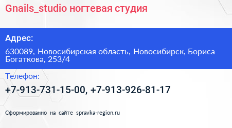 Gnails_studio ногтевая студия - визитка