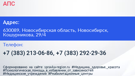 АПС - визитка